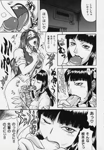 Page 10 of Mousou -Delusion- - preview thumbnail