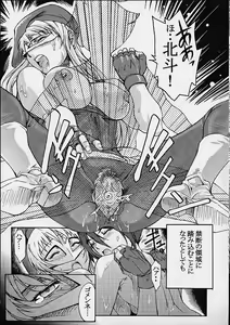 Page 23 of KETSU! MEGATON DEN - preview thumbnail
