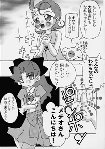 Page 29 of KETSU! MEGATON DEN - preview thumbnail