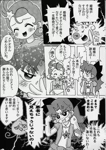Page 31 of KETSU! MEGATON DEN - preview thumbnail