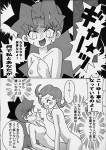 Page 34 of KETSU! MEGATON DEN - preview thumbnail