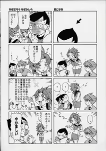 Page 40 of KETSU! MEGATON DEN - preview thumbnail
