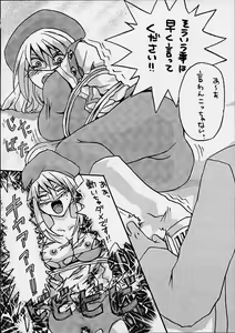 Page 4 of KETSU! MEGATON DEN - preview thumbnail