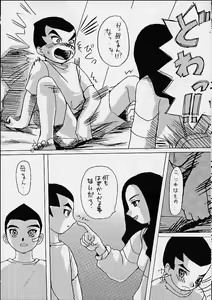 Page 49 of KETSU! MEGATON DEN - preview thumbnail