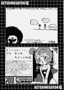 Page 53 of KETSU! MEGATON DEN - preview thumbnail