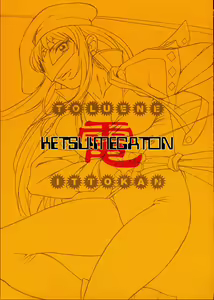 Page 56 of KETSU! MEGATON DEN - preview thumbnail