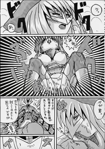 Page 7 of KETSU! MEGATON DEN - preview thumbnail