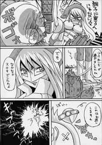 Page 8 of KETSU! MEGATON DEN - preview thumbnail
