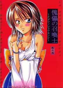 Los Sentimientos De Sayuri — hentai manga cover on Fhentai