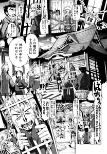 Page 5 of Ichinen Syoya - preview thumbnail