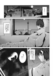 Page 3 of Lolimonogatari - preview thumbnail