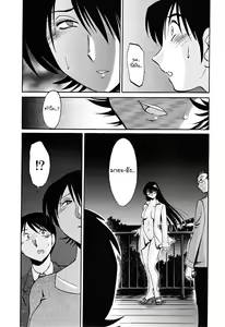 Page 168 of Hadaka no Kusuriyubi 2 - preview thumbnail