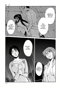 Page 176 of Hadaka no Kusuriyubi 2 - preview thumbnail