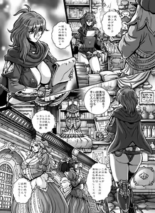 Page 8 of Crimson Raberia - preview thumbnail