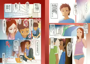 Page 4 of Kimi to, Boku to, Sono Saki to. - preview thumbnail