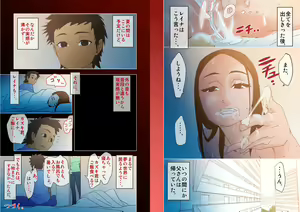 Page 10 of Kimi to, Boku to, Sono Saki to. - preview thumbnail