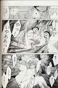 Page 33 of Izuko Nari to, Konoyo no Soto e - Any Where Out of The World - preview thumbnail