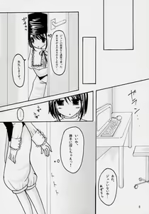 Page 7 of Gardener - preview thumbnail