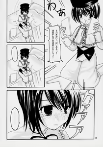 Page 9 of Gardener - preview thumbnail
