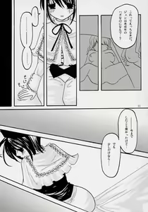 Page 10 of Gardener - preview thumbnail