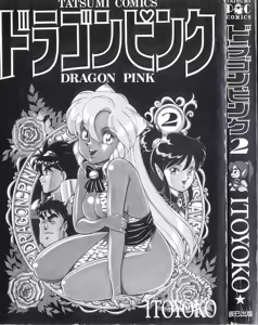 Page 3 of Dragon Pink 2 - preview thumbnail