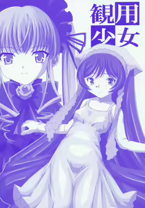 Kanyou Shoujo — hentai manga cover on Fhentai