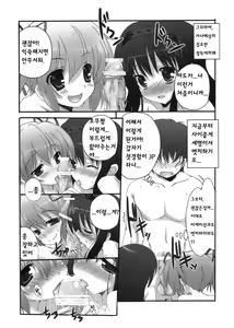 Page 8 of Mirai Iro - preview thumbnail