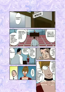 Page 9 of Majo no Su | 마녀의 둥지 - preview thumbnail