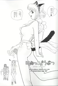 Page 2 of Hamekko Doubutsu - preview thumbnail