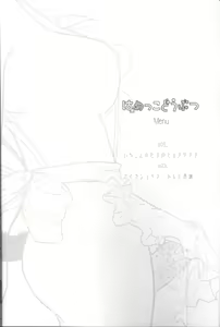 Page 3 of Hamekko Doubutsu - preview thumbnail