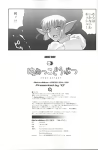 Page 40 of Hamekko Doubutsu - preview thumbnail