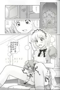 Page 4 of Hamekko Doubutsu - preview thumbnail