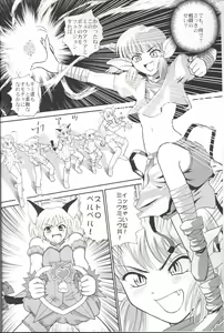 Page 5 of Hamekko Doubutsu - preview thumbnail