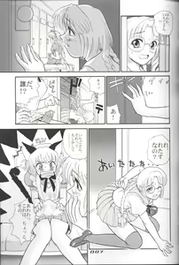 Page 6 of Hamekko Doubutsu - preview thumbnail