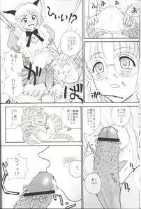 Page 7 of Hamekko Doubutsu - preview thumbnail