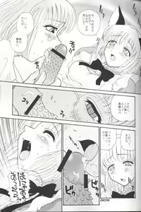 Page 8 of Hamekko Doubutsu - preview thumbnail