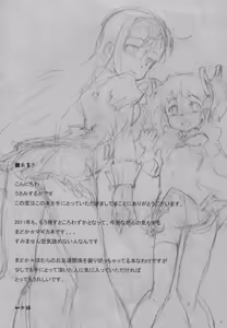 Page 3 of MadoHomu - preview thumbnail