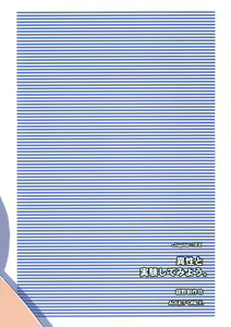 Page 30 of Isei to Jikken Shitemiyou. - preview thumbnail