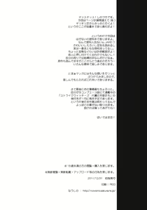 Page 3 of Rika no Jikan - preview thumbnail