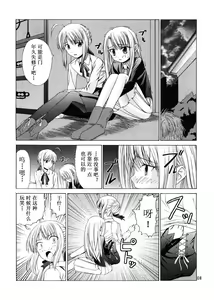 Page 8 of Platonic Magician H - preview thumbnail