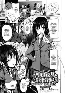 Kanane kaichou to Mitsune iinchou | President Kanane and Chairman Mitsune - Cum Dumpster Sisters — hentai manga cover on Fhentai