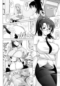 Page 117 of Mahouteki na Kanojo - preview thumbnail