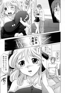 Page 176 of Mahouteki na Kanojo - preview thumbnail