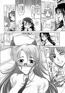 Page 33 of Mahouteki na Kanojo - preview thumbnail