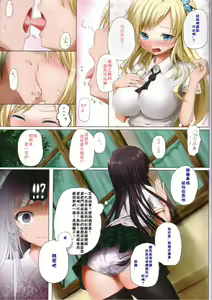Page 3 of Rinjinbu SEZORANA - preview thumbnail