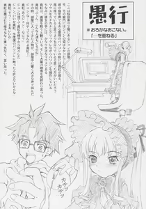 Page 4 of Servant - preview thumbnail