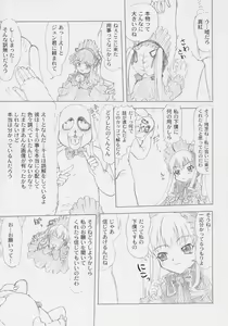 Page 8 of Servant - preview thumbnail