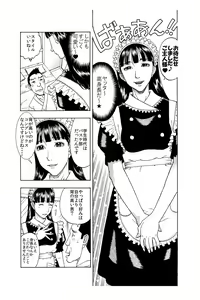 Page 5 of "Koushinchou Onna no Bikou Name Seme suru no ga Daisuki na Ore-tte Kimoku nai yo na?" Complex darake no Chibi Kimomen no Ero Shuchou - preview thumbnail