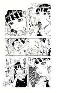 Page 8 of "Koushinchou Onna no Bikou Name Seme suru no ga Daisuki na Ore-tte Kimoku nai yo na?" Complex darake no Chibi Kimomen no Ero Shuchou - preview thumbnail