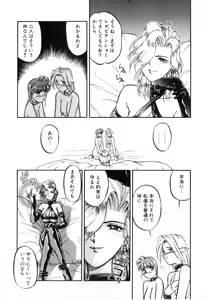 Page 152 of Futanarikko High! - preview thumbnail